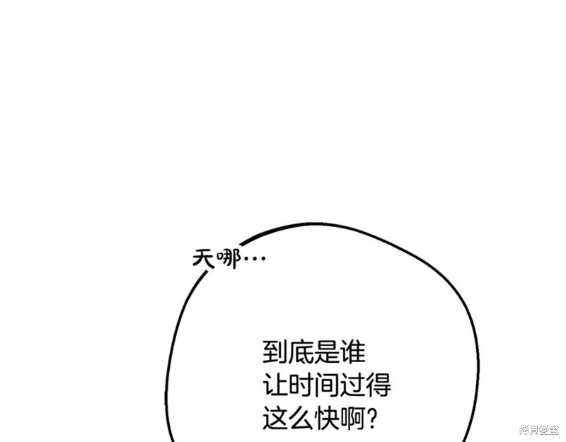 反派少女被爱意围绕,第92话,第102张