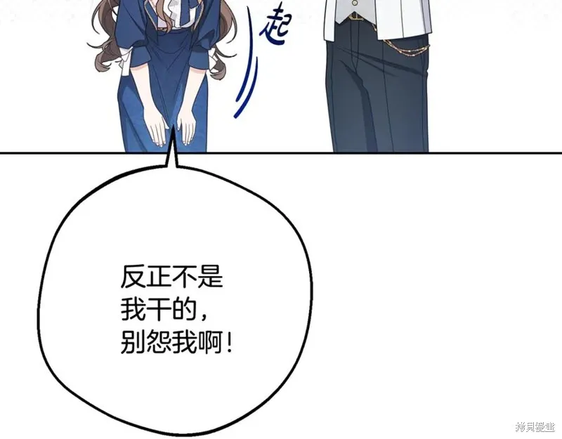 反派少女被爱意围绕,第92话,第104张