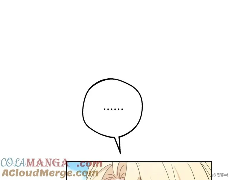 反派少女被爱意围绕,第92话,第105张
