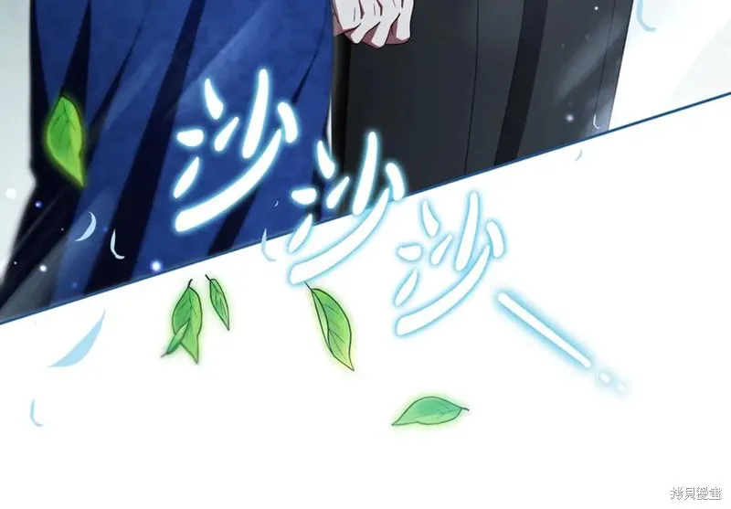 反派少女被爱意围绕,第92话,第114张
