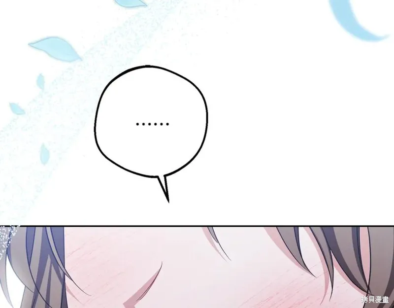 反派少女被爱意围绕,第92话,第118张