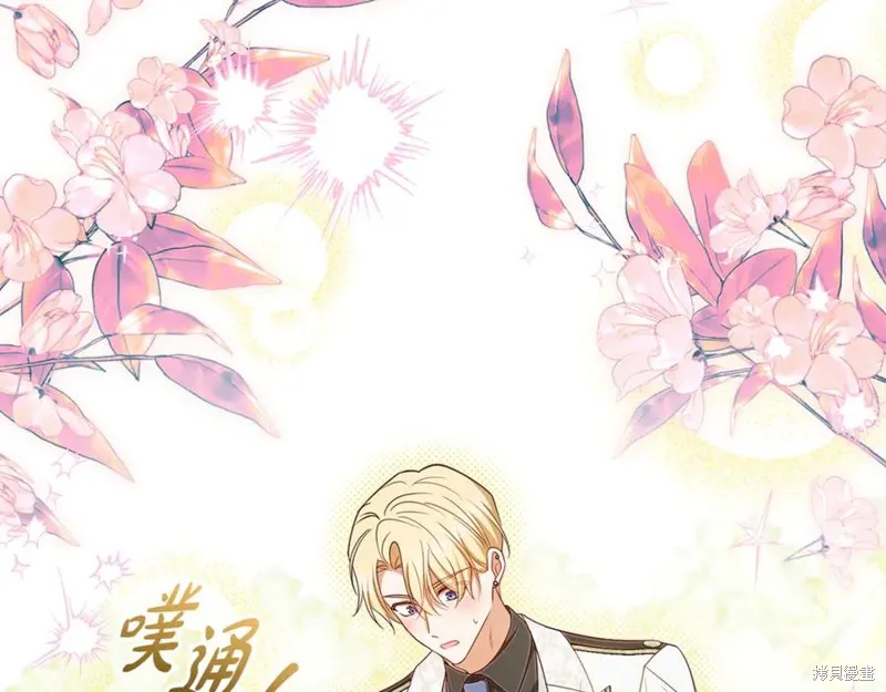 反派少女被爱意围绕,第92话,第122张