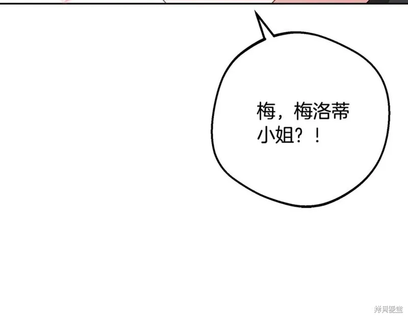 反派少女被爱意围绕,第92话,第127张
