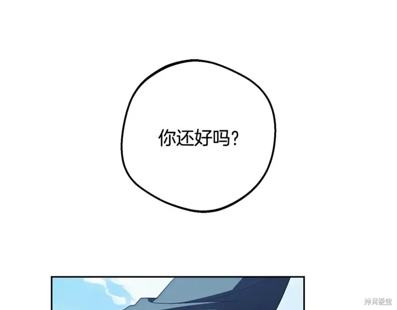 反派少女被爱意围绕,第92话,第128张