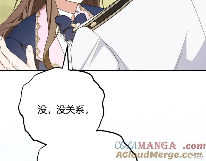 反派少女被爱意围绕,第92话,第133张