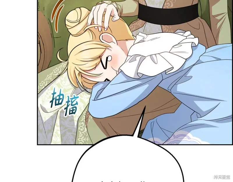 反派少女被爱意围绕,第92话,第14张
