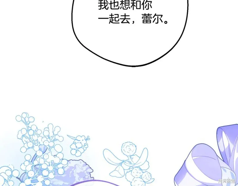 反派少女被爱意围绕,第92话,第15张
