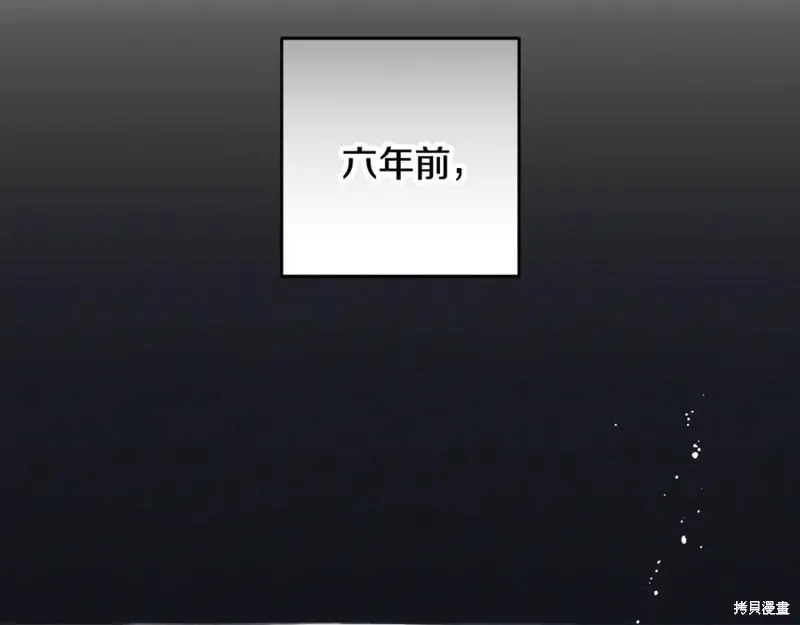 反派少女被爱意围绕,第92话,第154张