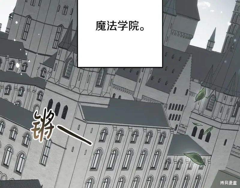 反派少女被爱意围绕,第92话,第160张