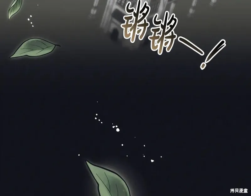 反派少女被爱意围绕,第92话,第162张