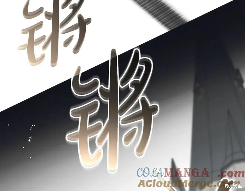 反派少女被爱意围绕,第92话,第165张