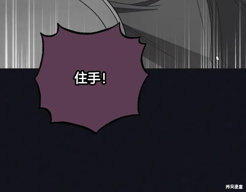反派少女被爱意围绕,第92话,第172张