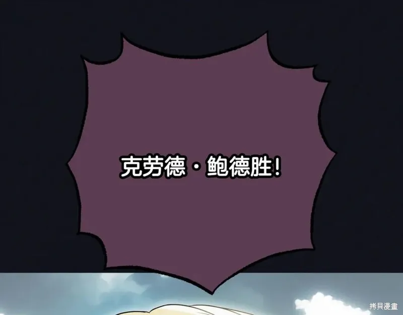 反派少女被爱意围绕,第92话,第180张