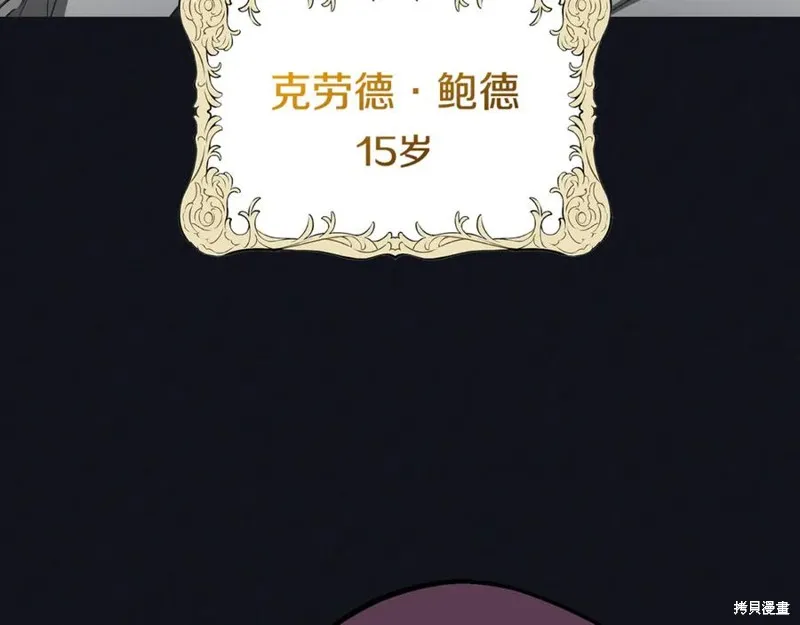 反派少女被爱意围绕,第92话,第183张