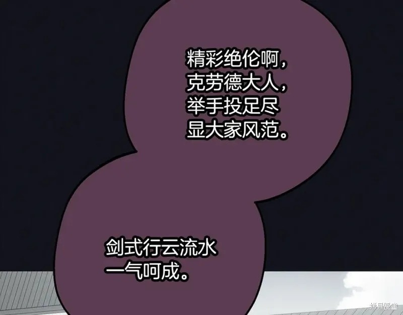 反派少女被爱意围绕,第92话,第184张