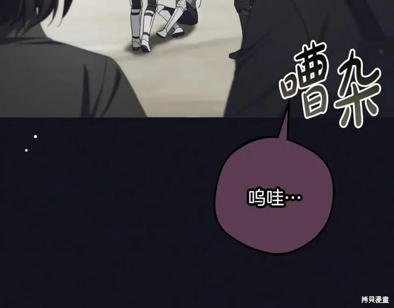 反派少女被爱意围绕,第92话,第186张