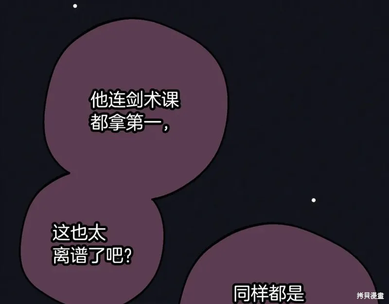 反派少女被爱意围绕,第92话,第187张