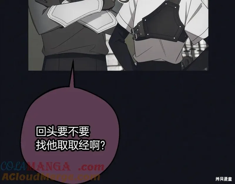 反派少女被爱意围绕,第92话,第189张