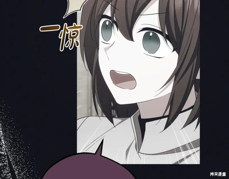 反派少女被爱意围绕,第92话,第192张