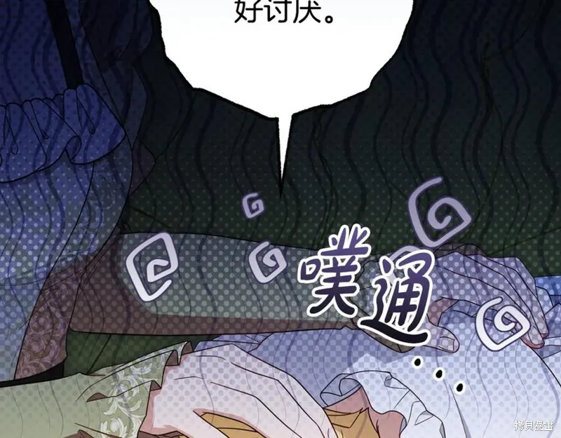 反派少女被爱意围绕,第92话,第2张