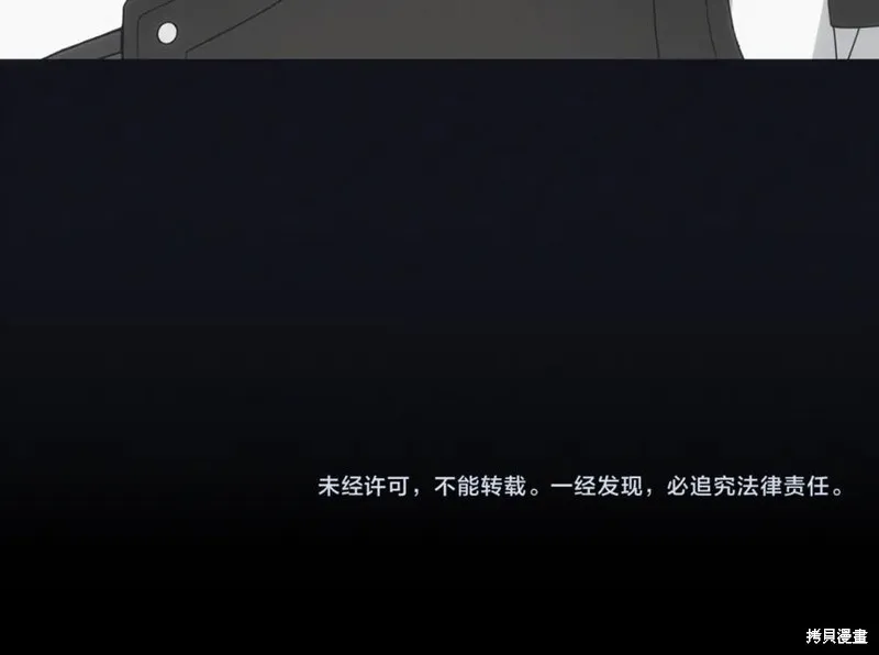 反派少女被爱意围绕,第92话,第203张