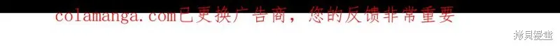 反派少女被爱意围绕,第92话,第205张