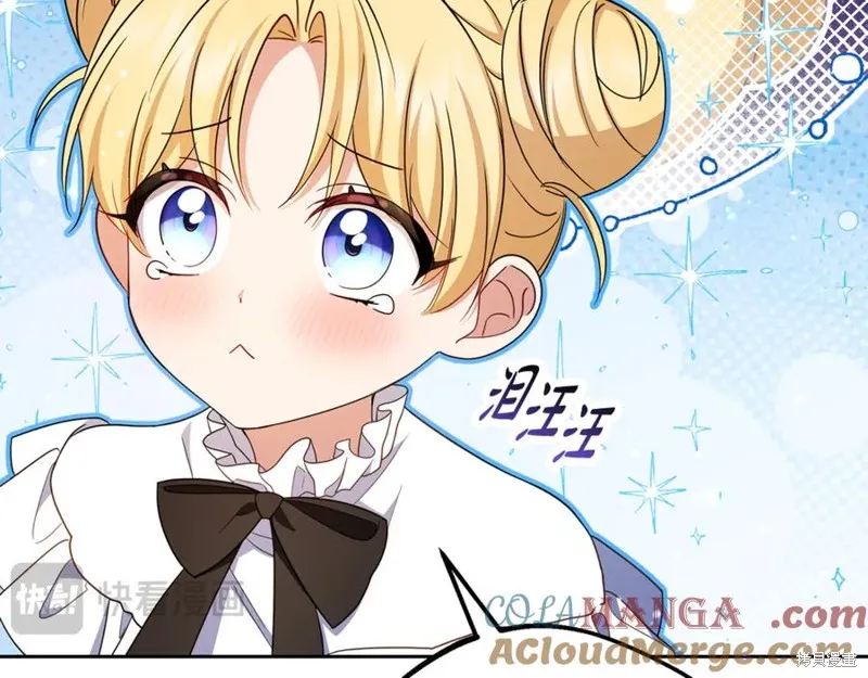 反派少女被爱意围绕,第92话,第21张