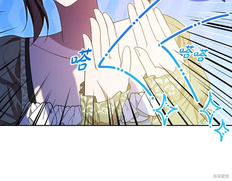 反派少女被爱意围绕,第92话,第26张