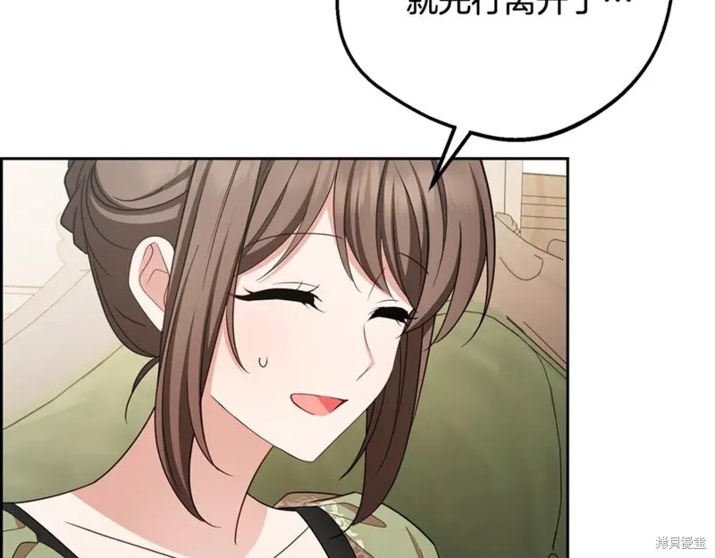 反派少女被爱意围绕,第92话,第32张