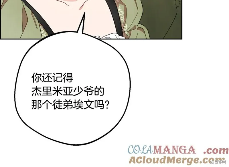 反派少女被爱意围绕,第92话,第33张