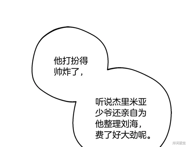 反派少女被爱意围绕,第92话,第34张