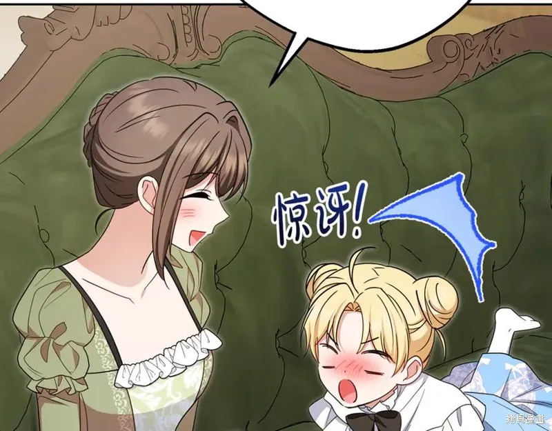 反派少女被爱意围绕,第92话,第35张
