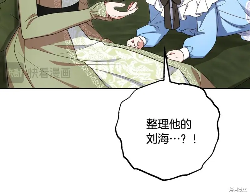反派少女被爱意围绕,第92话,第36张