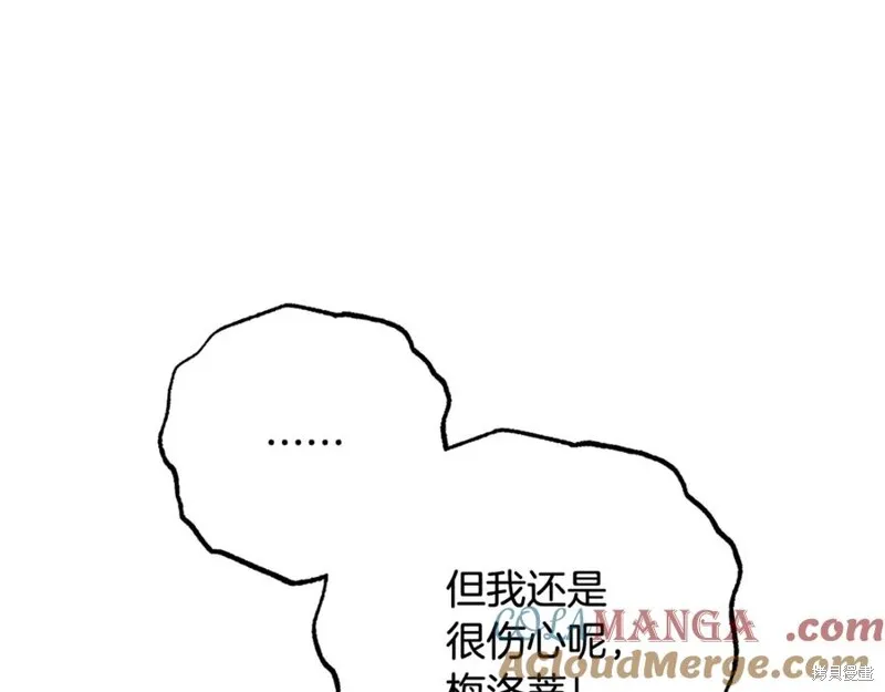 反派少女被爱意围绕,第92话,第37张
