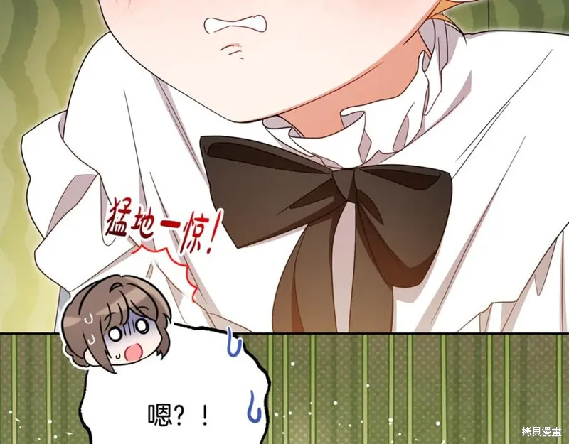 反派少女被爱意围绕,第92话,第39张