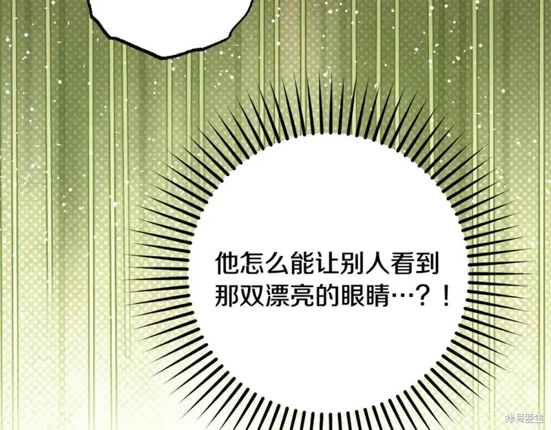 反派少女被爱意围绕,第92话,第40张
