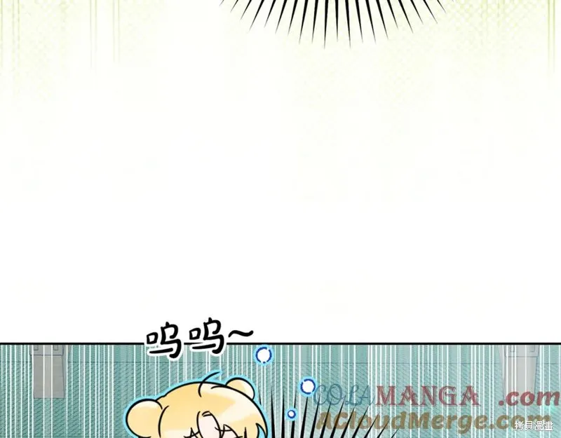 反派少女被爱意围绕,第92话,第41张