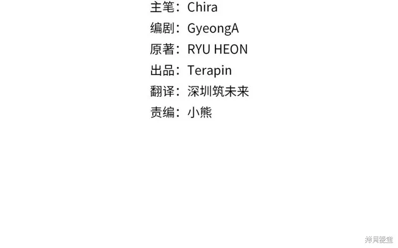 反派少女被爱意围绕,第92话,第48张
