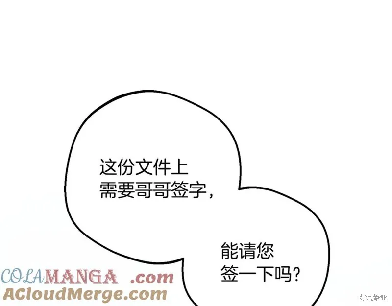 反派少女被爱意围绕,第92话,第49张