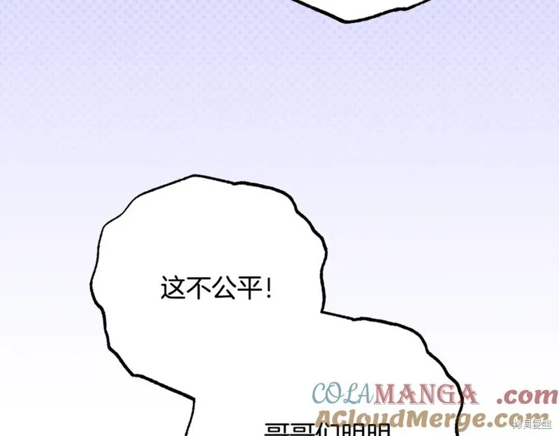 反派少女被爱意围绕,第92话,第5张