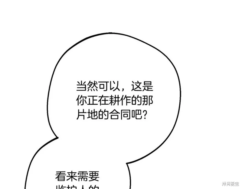 反派少女被爱意围绕,第92话,第52张