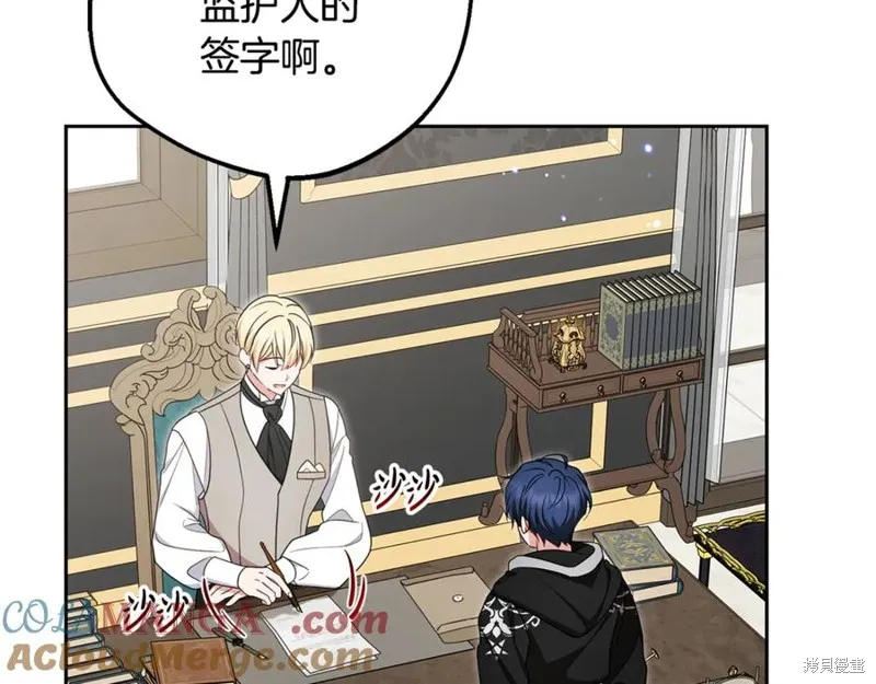反派少女被爱意围绕,第92话,第53张