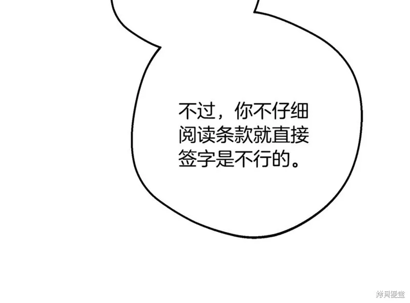 反派少女被爱意围绕,第92话,第55张