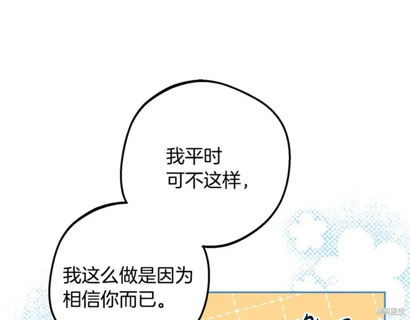 反派少女被爱意围绕,第92话,第56张