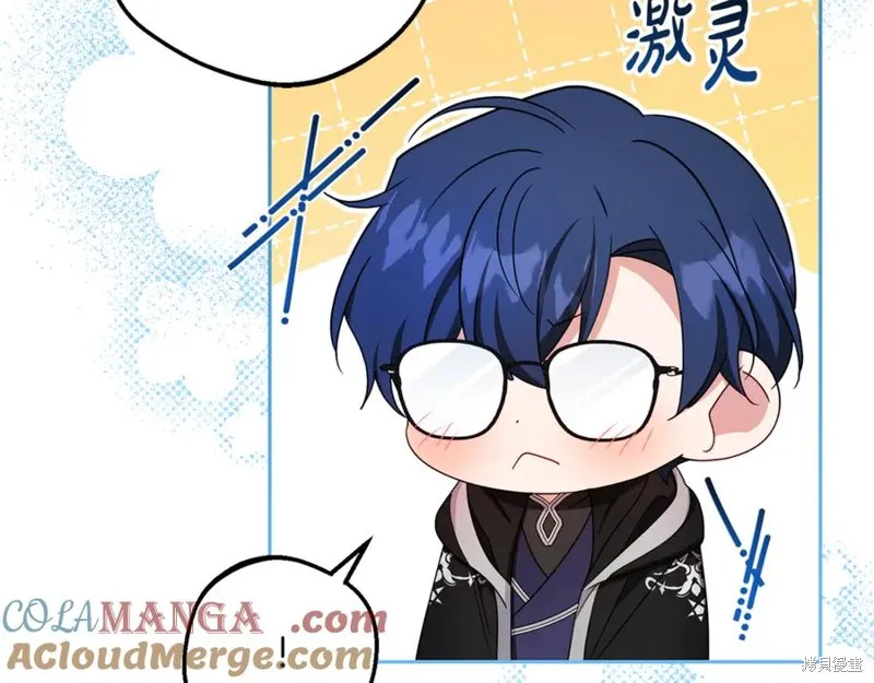 反派少女被爱意围绕,第92话,第57张