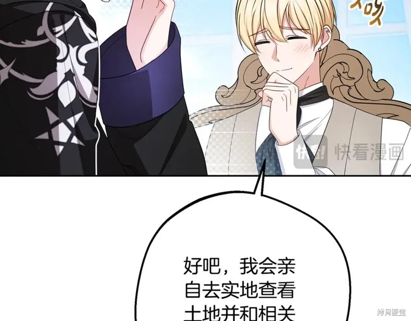 反派少女被爱意围绕,第92话,第60张