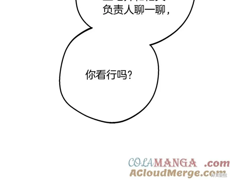 反派少女被爱意围绕,第92话,第61张