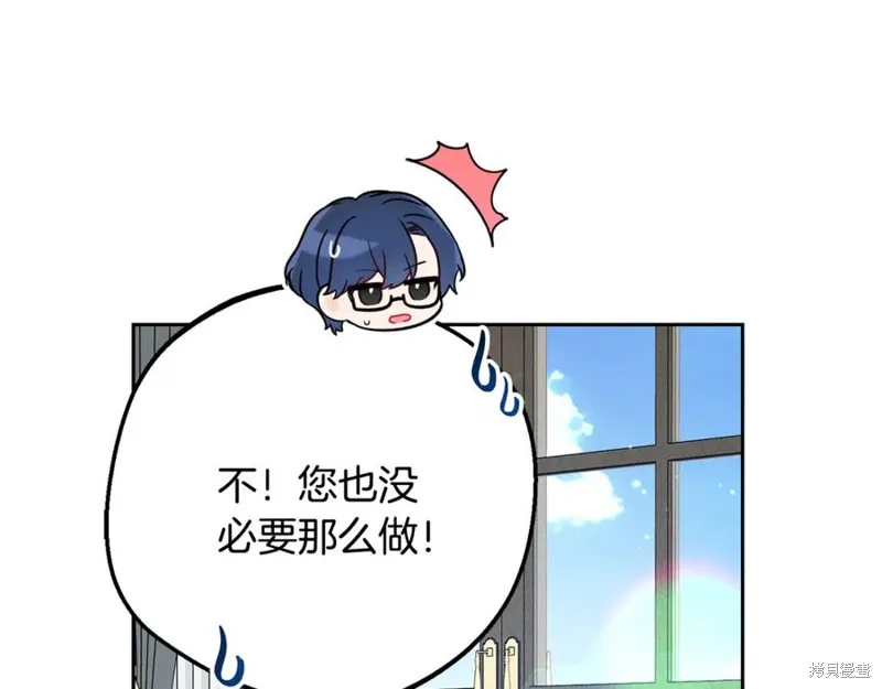 反派少女被爱意围绕,第92话,第62张