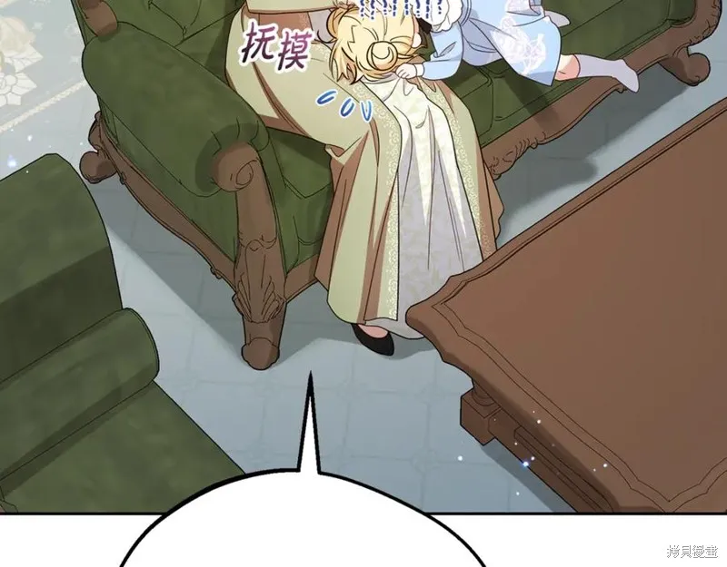 反派少女被爱意围绕,第92话,第7张