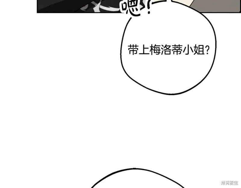 反派少女被爱意围绕,第92话,第76张